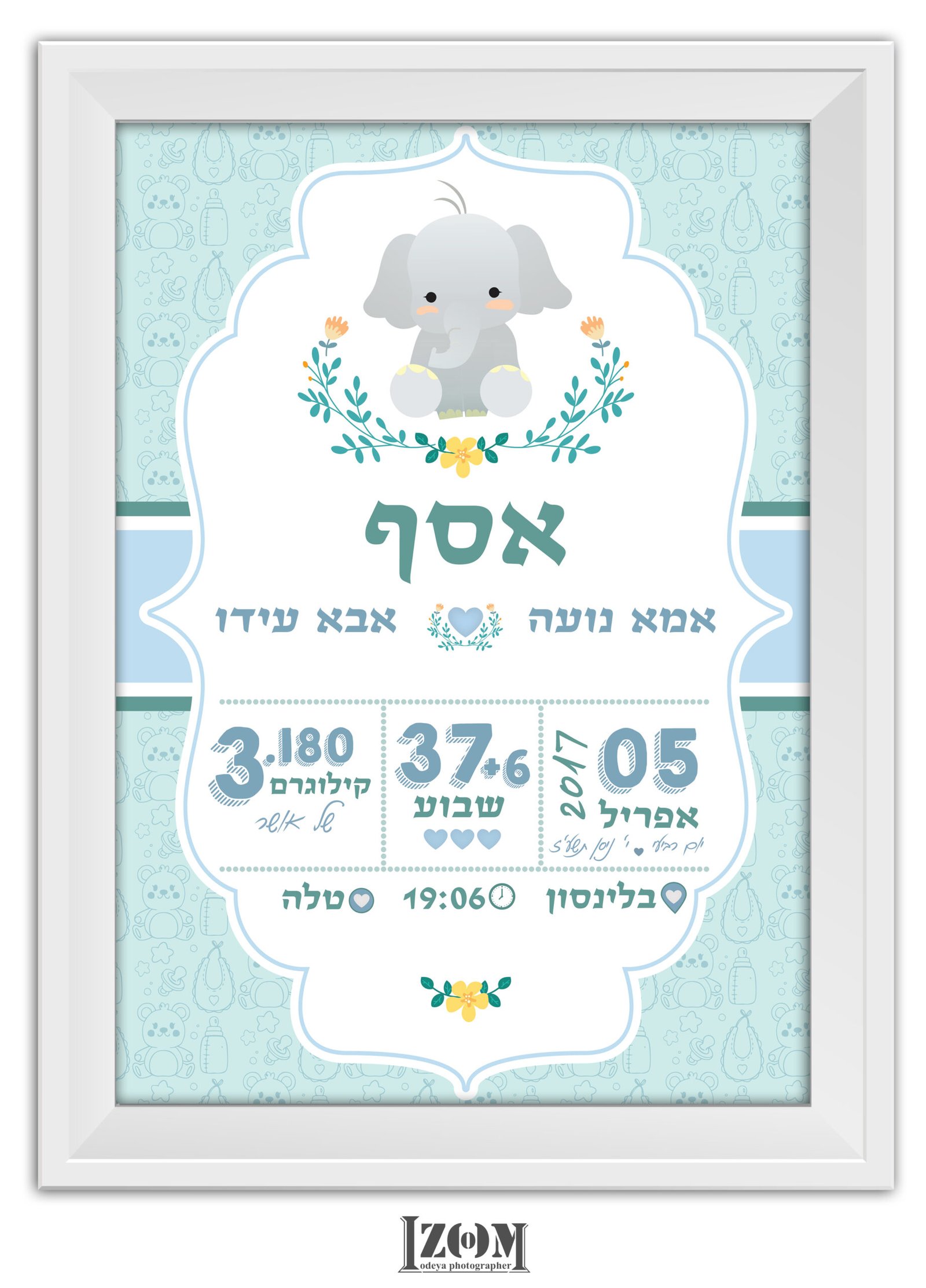 תעודת לידה מעוצבת דגם אסף - פילון תכלת